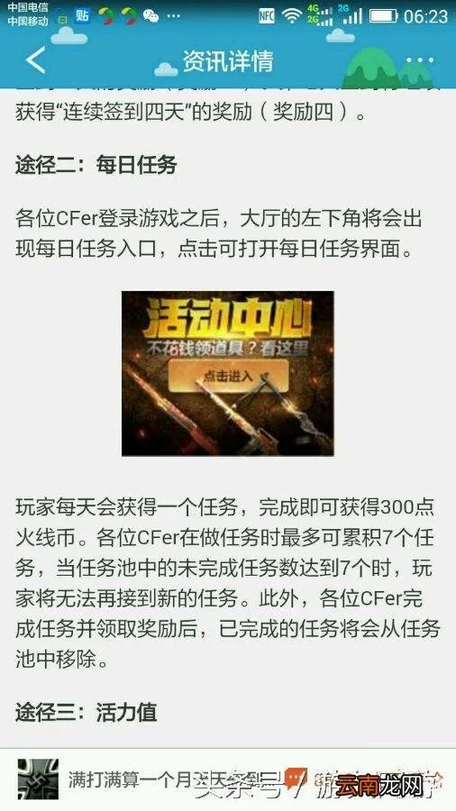 8月活动汇总 cf8月活动大全