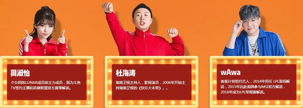 《LOL》2018拜年秀视频 众位大咖带你一起嗨!