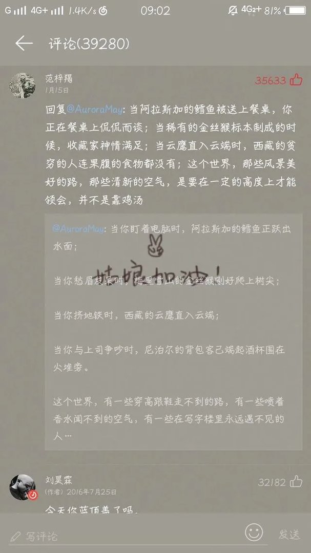 网易云音乐为什么这么好用？