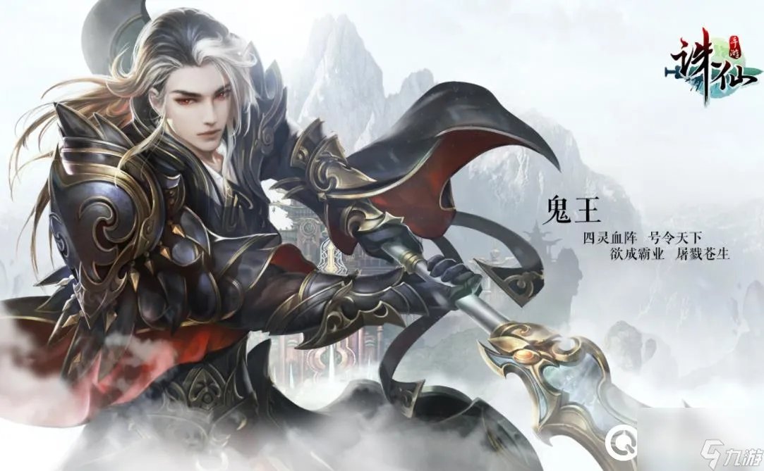 诛仙422版本鬼王完美加点攻略 使用模拟器更好搭配