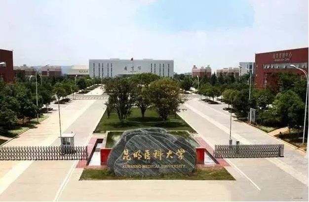 昆明大学城有哪些大学
