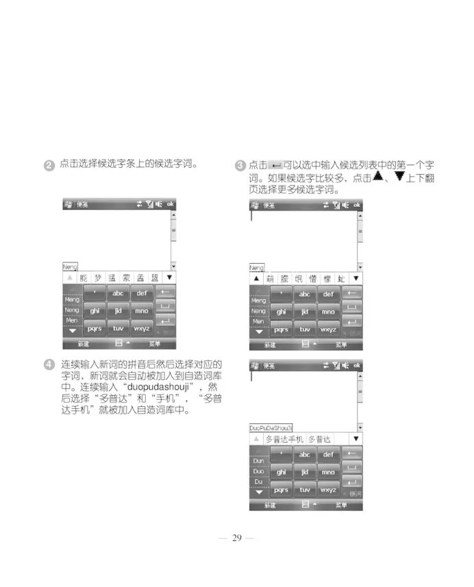 多普达Touch T3238手机使用说明书: