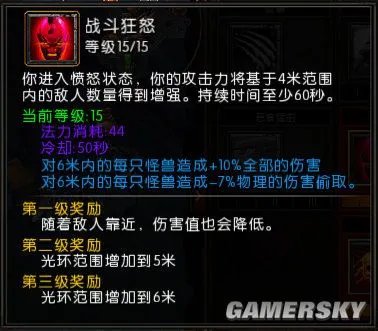 《火炬之光2》狂战士近、中、远三流派技能搭配详解