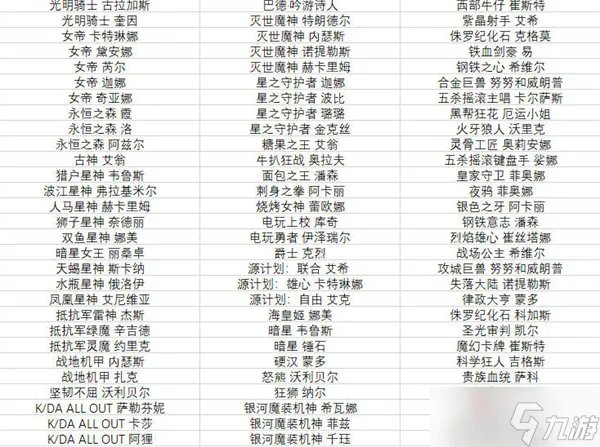 《英雄联盟》全场半价活动攻略