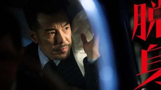 脱身有哪些不错的演员？