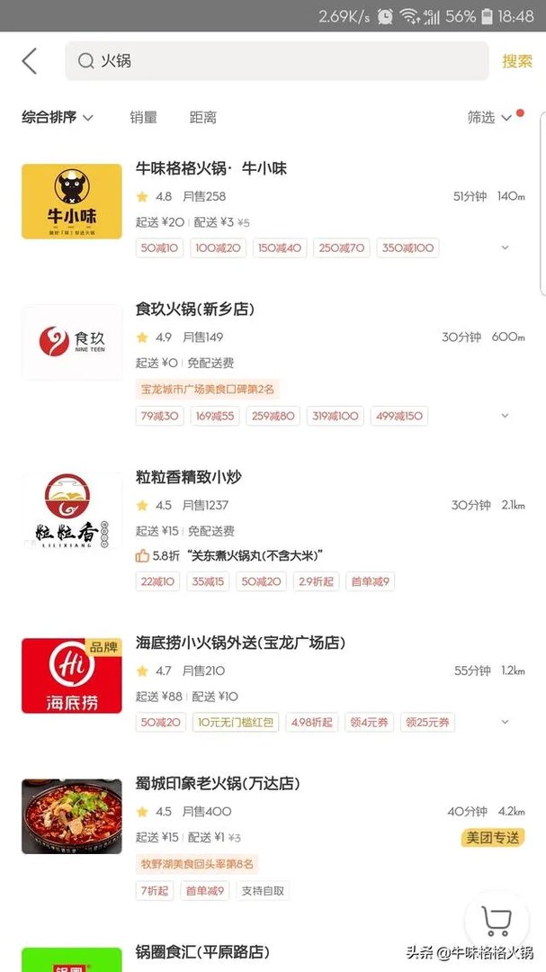 新乡市有什么好吃的火锅店推荐吗？