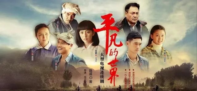 收视率最高十部农村题材电视剧？