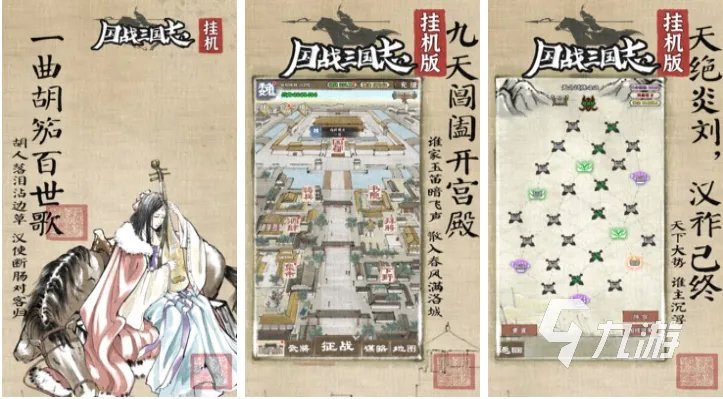 三国策略有什么好玩的游戏推荐 免费的三国策略游戏有哪些2023