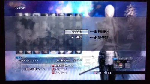 《战国BASARA4皇》创世模式路线选择心得