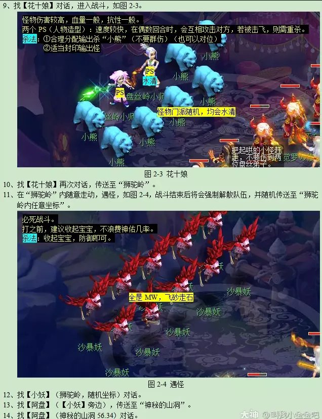 梦幻西游昆仑镜之忆攻略2023