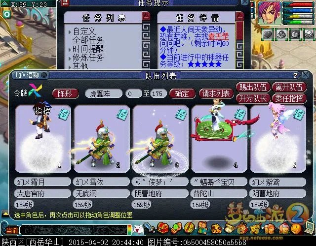 梦幻西游星斗盘之约攻略