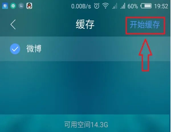 微博视频怎么下载
