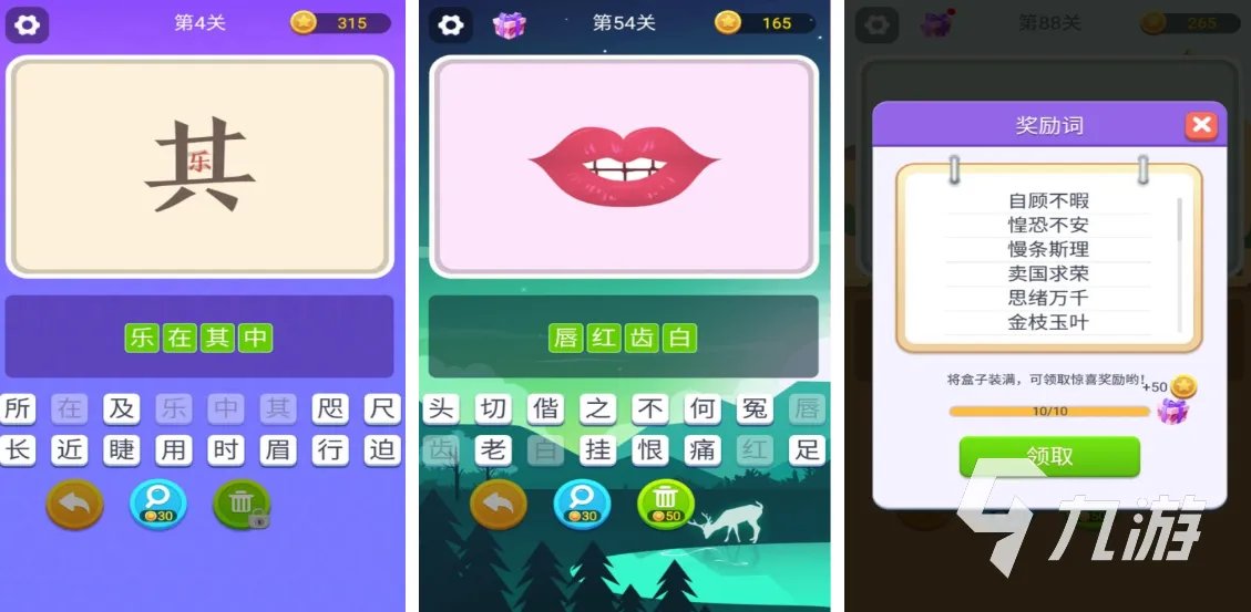 做动作猜词语游戏推荐 受欢迎的猜词语游戏大全2023