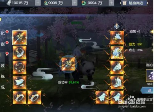 碧雪情天装备洗炼攻略