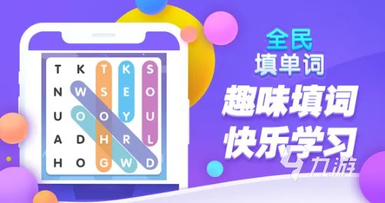背单词游戏APP排行榜前十名2022 背单词游戏榜单推荐