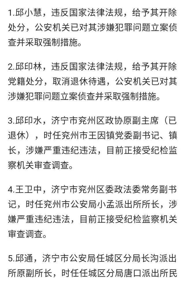 “苟晶事件”调查结果公布，15人被处理，她是否等来正义？