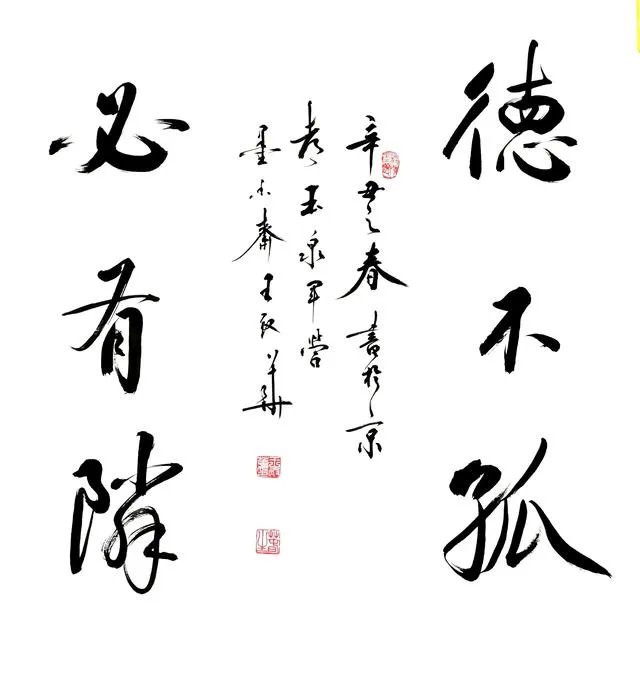 为什么书法名人不如名人书法？