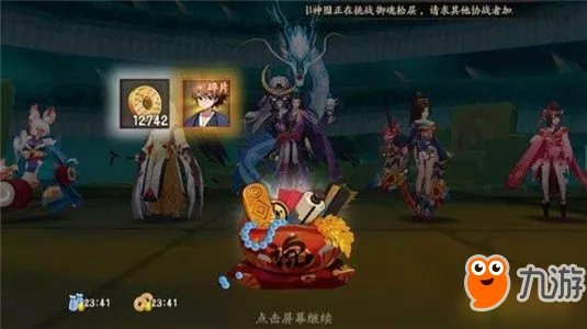 《阴阳师》奴良陆生副本速刷阵容推荐 奴良陆生副本通关攻略