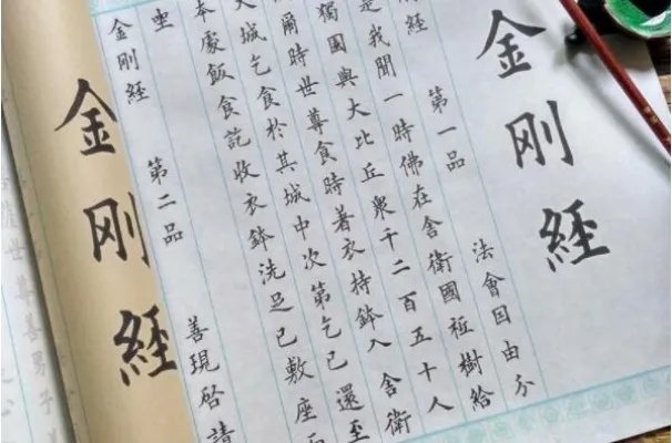 佛教十大著名经书,榜首是字数最少,智慧经典排第二(金刚经)