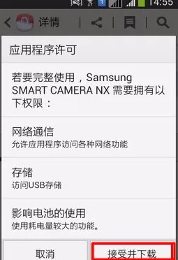 三星手机下载APP