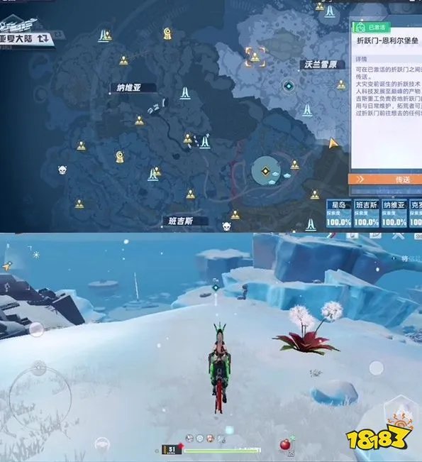 幻塔柯蓝位置在哪 雪原勘探队任务触发及完成攻略