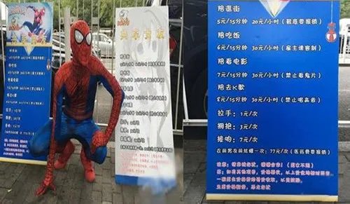 北京现共享男友居心何在  总算能在前男友面前扬眉吐气了