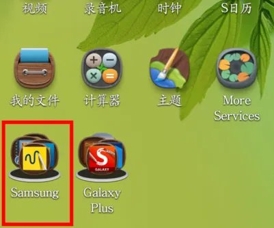 三星手机下载APP