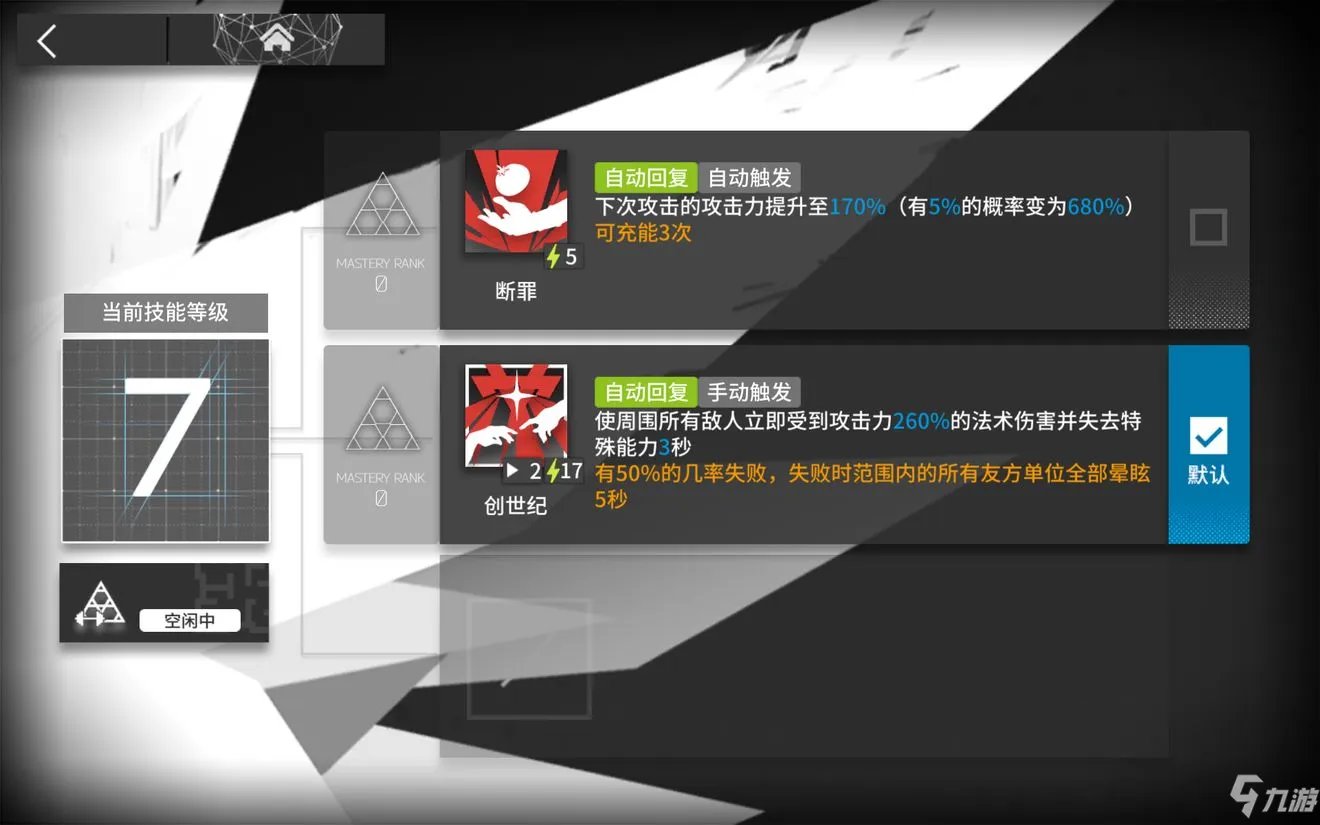 《明日方舟》断罪者怎么样 断罪者属性及技能详解