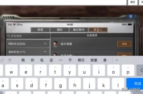 明日之后怎么添加好友，明日之后添加好友攻略？