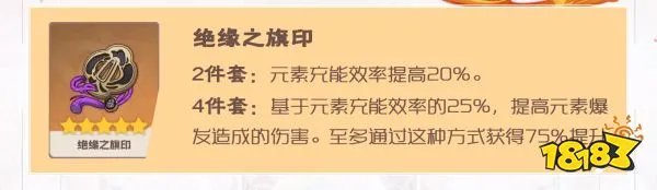 原神香菱圣遗物推荐 香菱用什么圣遗物好