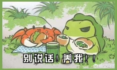 ios里养蛙游戏叫什么？