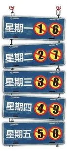 成都二环路解放路限行吗