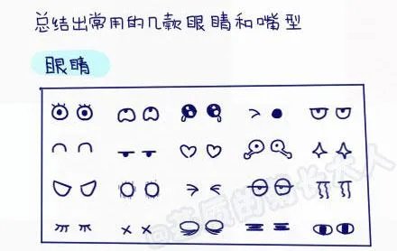 好看的表情线条