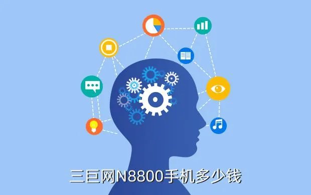 n8800，请问诺基亚N8800多少钱