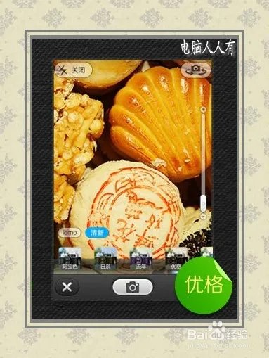 美图秀秀手机版