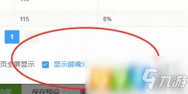 《阴阳师》御魂hub如何用 御魂hub使用方法图文解析