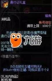 《DNF》万圣节武器装扮礼盒外观一览