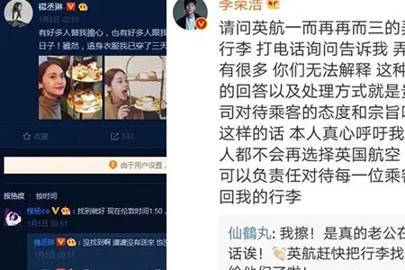 杨丞琳行李被遗落男友代发声 心情大好晒美照与网友互动