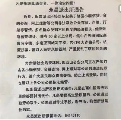 史上最强通告