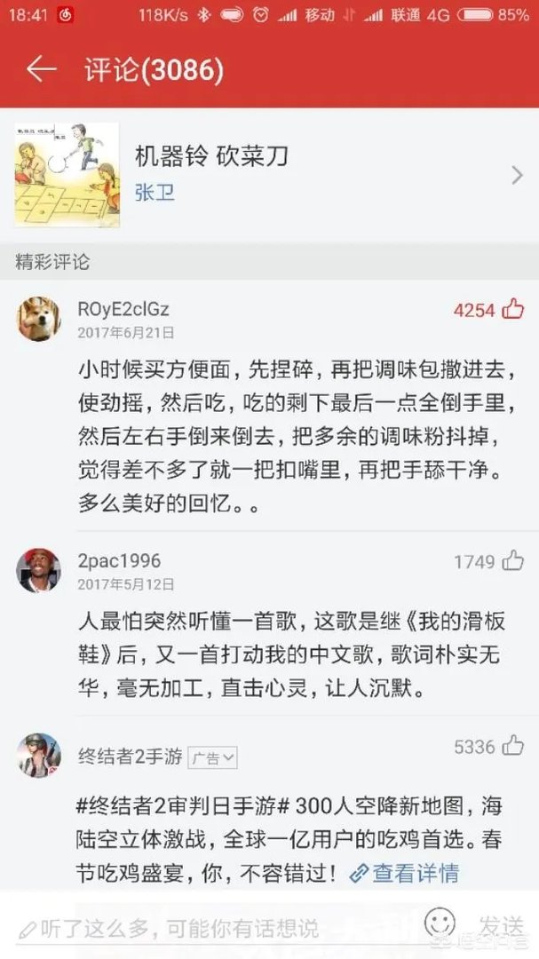 网易云音乐为什么这么好用？