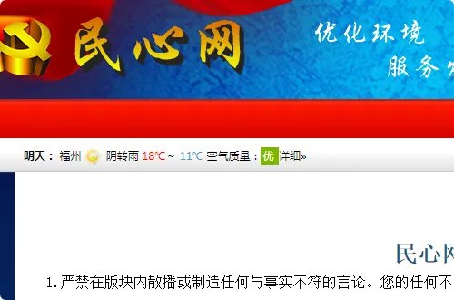 牡丹江民心网官方网站