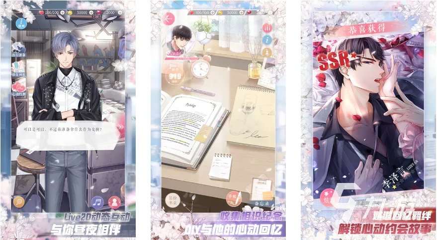 可以恋爱的游戏有哪些 2023唯美恋爱游戏下载大全