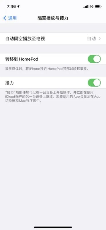 苹果手机屏幕经常跳出“粘贴来自iphone” 是怎么回事？怎么关掉？