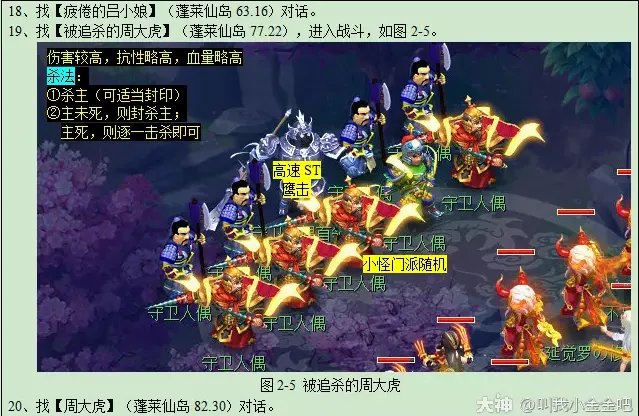 梦幻西游噬魂齿之争攻略2023