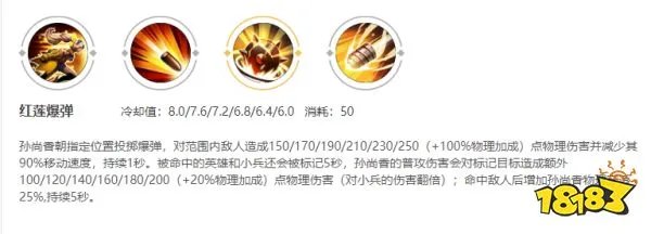 王者荣耀孙尚香技能介绍 孙尚香技能技巧解析