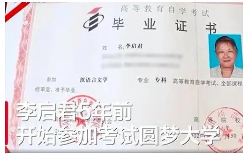 75岁奶奶坚持5年终于大学毕业？