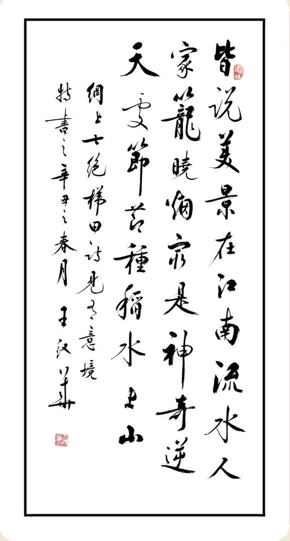 为什么书法名人不如名人书法？