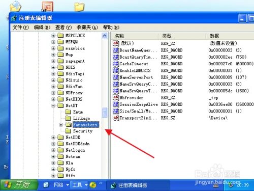 xp如何关闭445端口