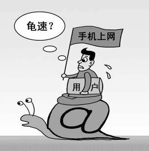 网速不好怎么办  怎样提高上网速度