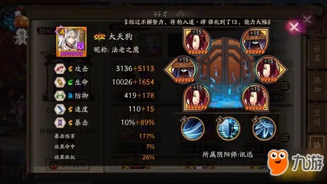 真八岐大蛇阵容攻略:双拉一波流稳定通关